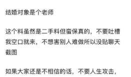 爆料吃瓜陈老师与女生,吃瓜群众热议